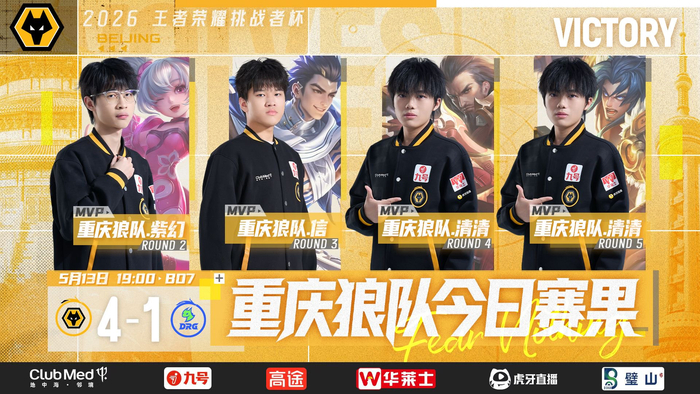 开云体育app-重庆狼队4比1战胜DRG晋级败者组半决赛|DRG战队|王者荣耀挑战者杯|佛山drg|电竞赛事讨论|佛山_新浪体育_新浪新闻