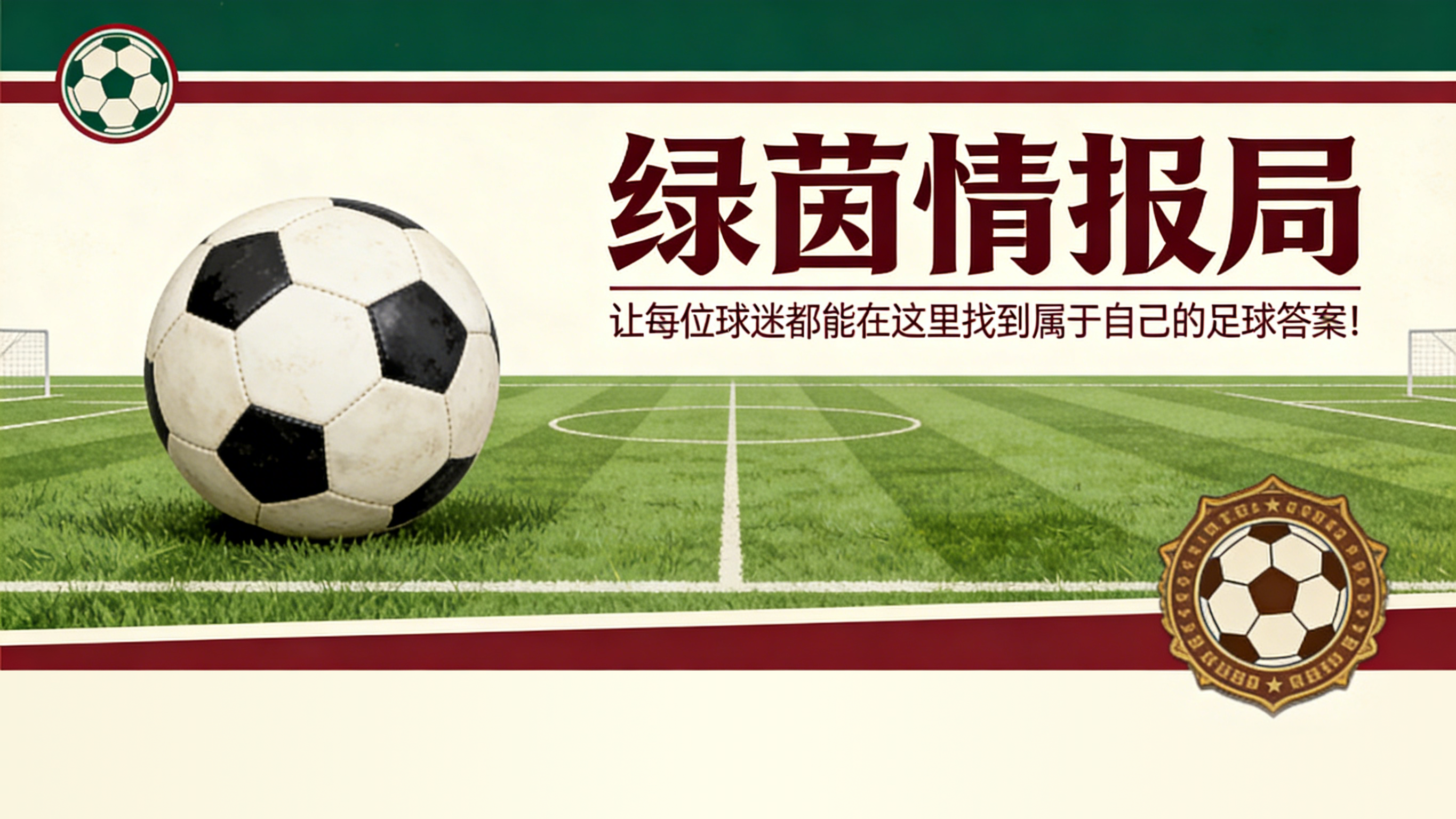 开云体育官网开云-转会市场：科莫托与隆塔尼，帕尔马关注米兰年轻球员